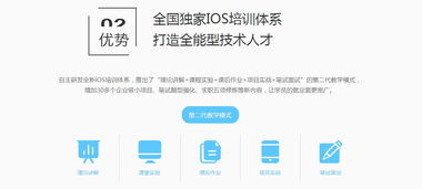 廈門中軟iOS軟件開發(fā)培訓 開啟職業(yè)軟件開發(fā)之路