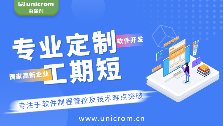 軟件定制開發報價費用核算明細解析