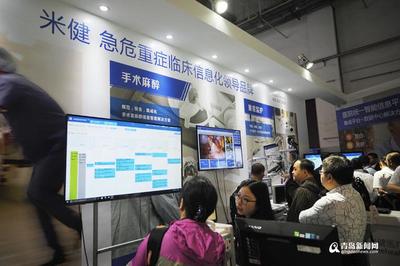 中國衛生信息技術交流大會揭幕 信息技術研發成果豐碩，前沿產品搶眼登場